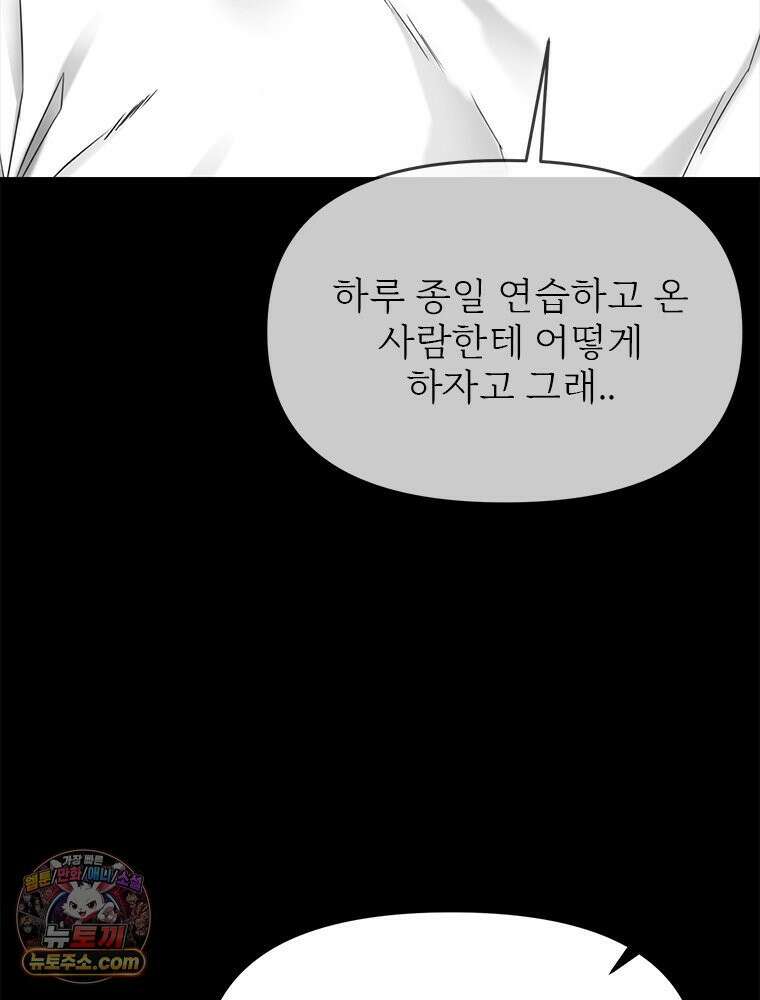 단비에 서서히 젖을뿐 [19세 완전판] 22화 21