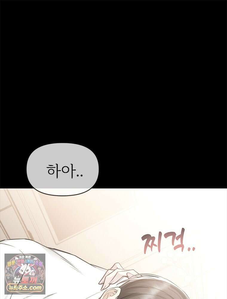 단비에 서서히 젖을뿐 [19세 완전판] 22화 24