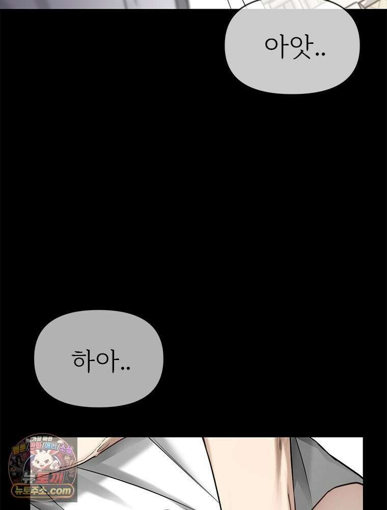단비에 서서히 젖을뿐 [19세 완전판] 22화 26