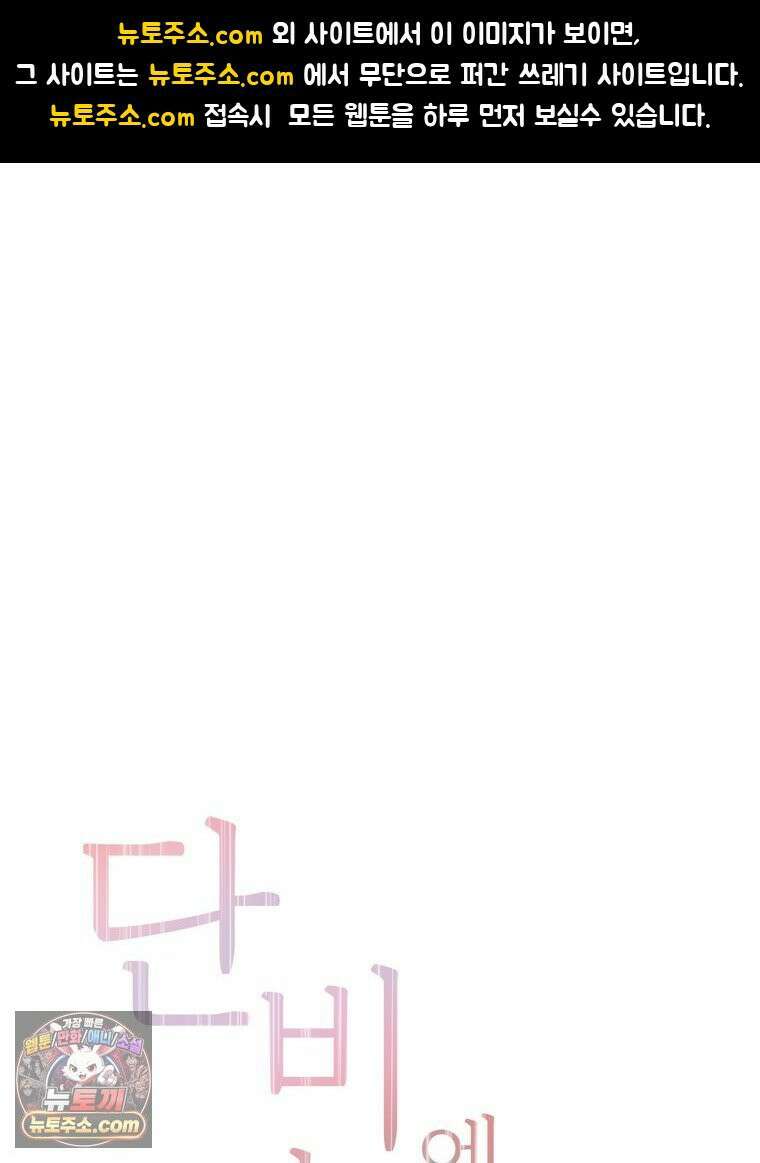 단비에 서서히 젖을뿐 [19세 완전판] 25화 1