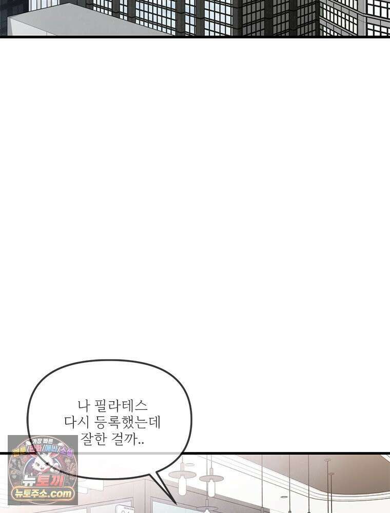 단비에 서서히 젖을뿐 [19세 완전판] 25화 4