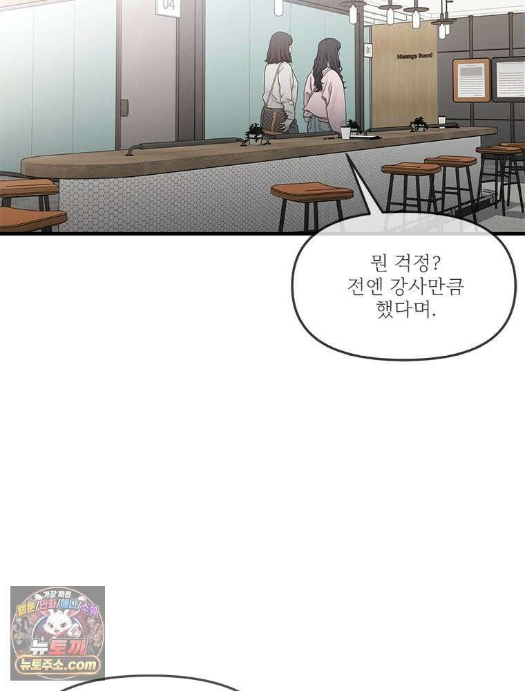 단비에 서서히 젖을뿐 [19세 완전판] 25화 5