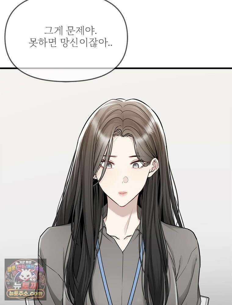 단비에 서서히 젖을뿐 [19세 완전판] 25화 6
