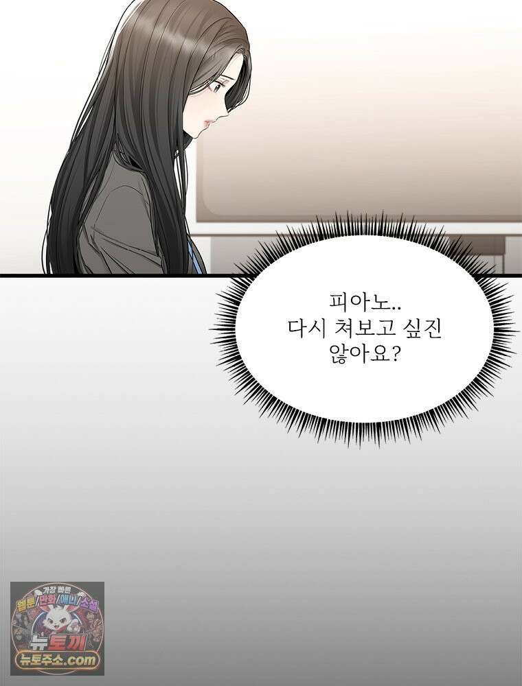 단비에 서서히 젖을뿐 [19세 완전판] 25화 8