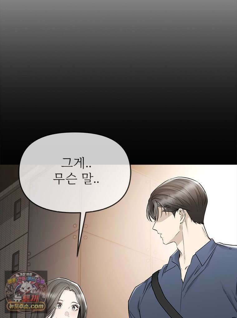 단비에 서서히 젖을뿐 [19세 완전판] 25화 9