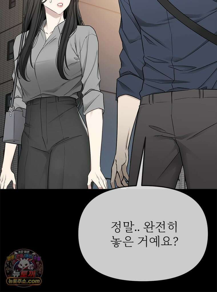 단비에 서서히 젖을뿐 [19세 완전판] 25화 10