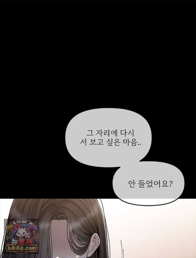 단비에 서서히 젖을뿐 [19세 완전판] 25화 11