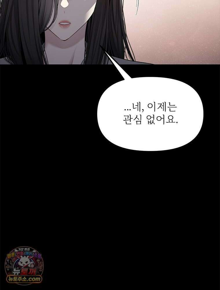 단비에 서서히 젖을뿐 [19세 완전판] 25화 12