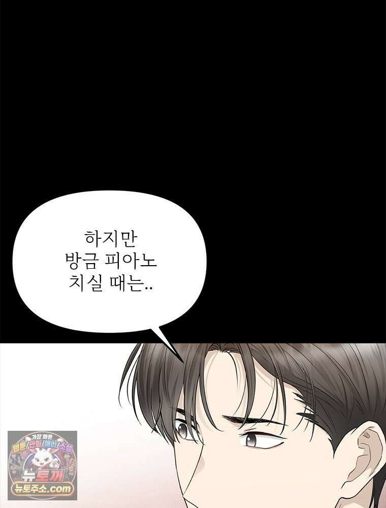 단비에 서서히 젖을뿐 [19세 완전판] 25화 13