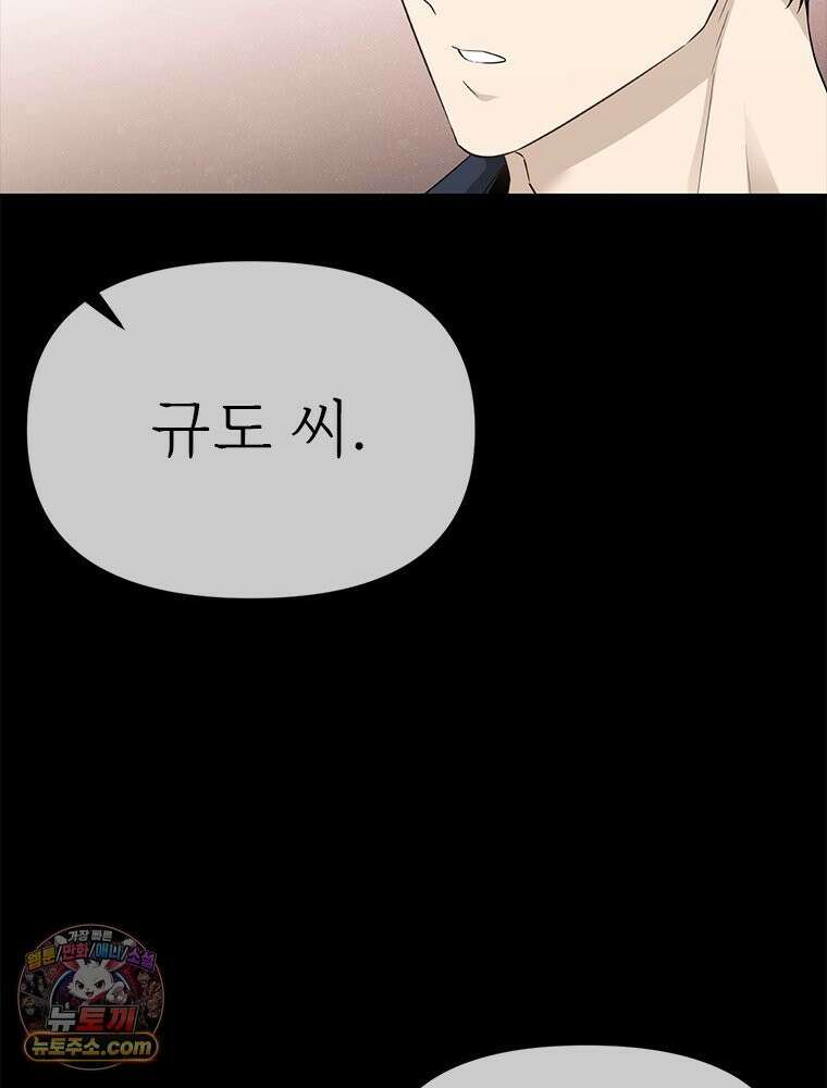 단비에 서서히 젖을뿐 [19세 완전판] 25화 14
