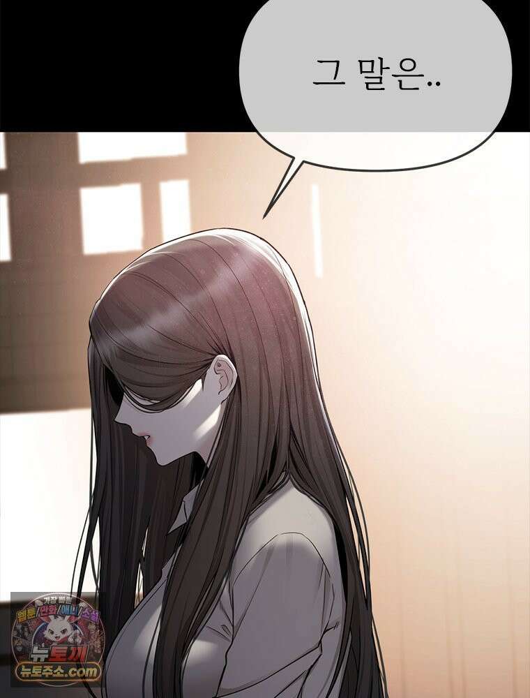 단비에 서서히 젖을뿐 [19세 완전판] 25화 15
