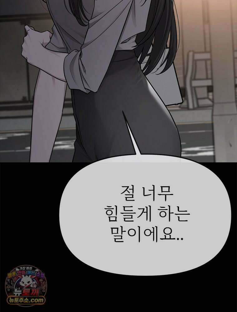 단비에 서서히 젖을뿐 [19세 완전판] 25화 16