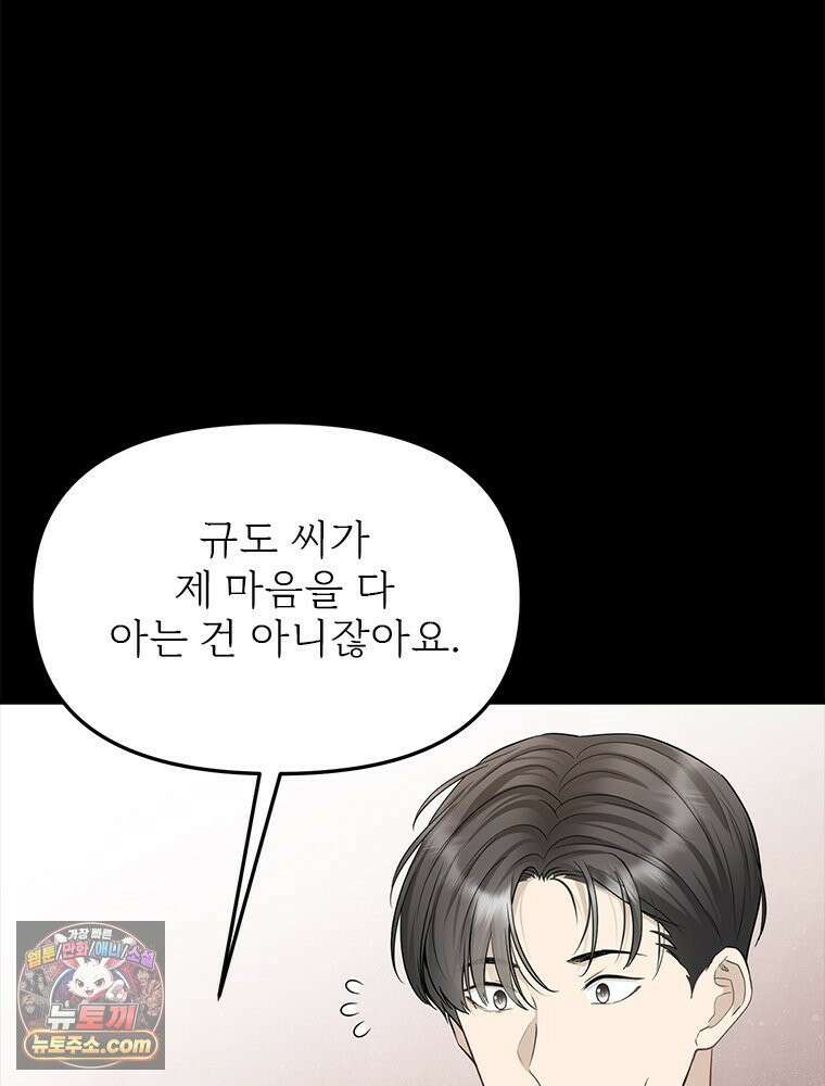단비에 서서히 젖을뿐 [19세 완전판] 25화 17