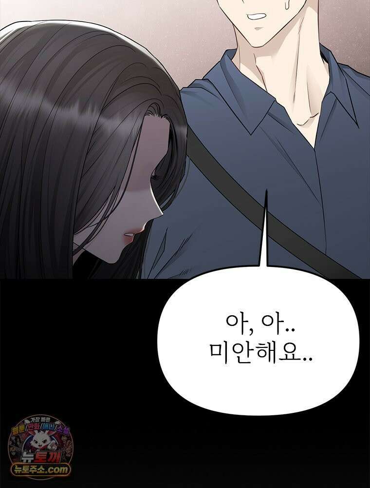 단비에 서서히 젖을뿐 [19세 완전판] 25화 18