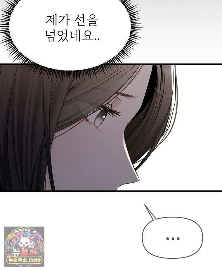 단비에 서서히 젖을뿐 [19세 완전판] 25화 20