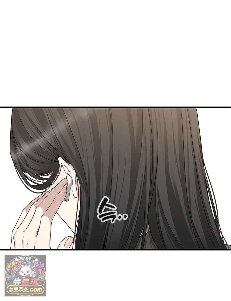 단비에 서서히 젖을뿐 [19세 완전판] 25화 21