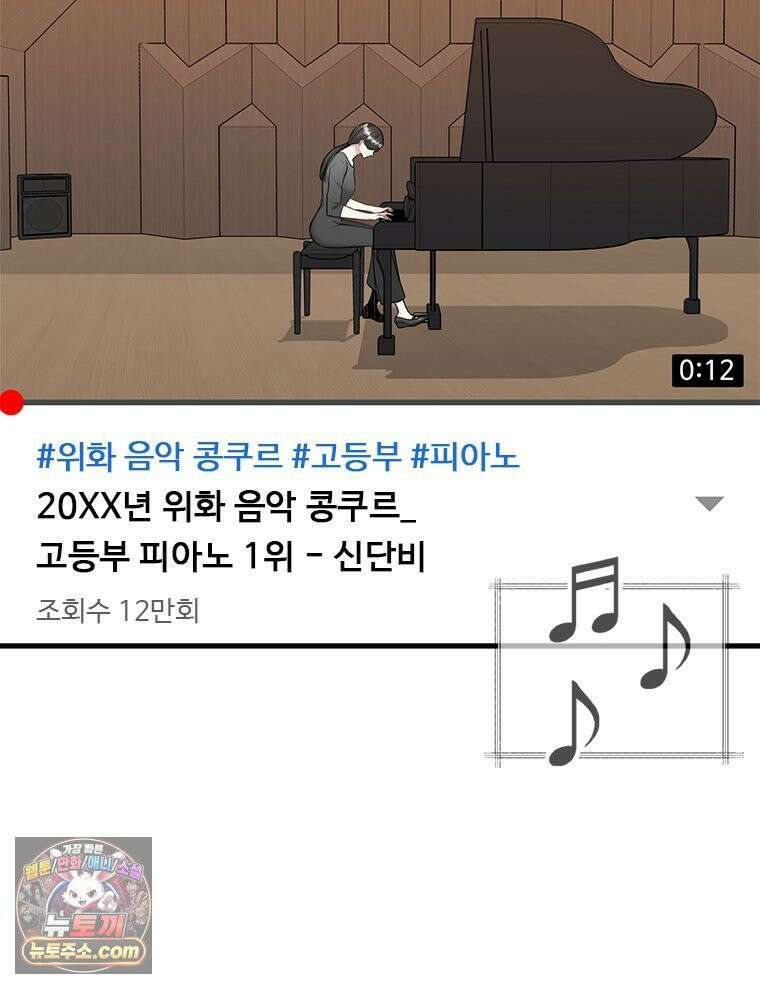 단비에 서서히 젖을뿐 [19세 완전판] 25화 24