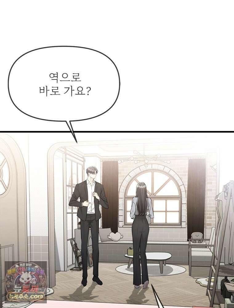단비에 서서히 젖을뿐 [19세 완전판] 30화 3
