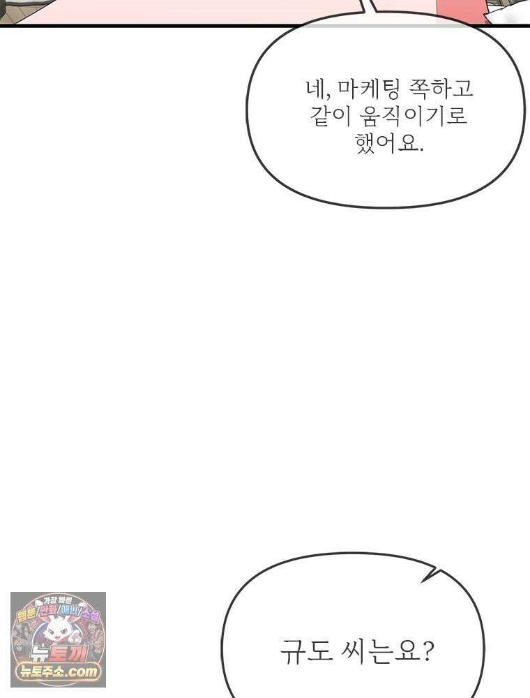 단비에 서서히 젖을뿐 [19세 완전판] 30화 4