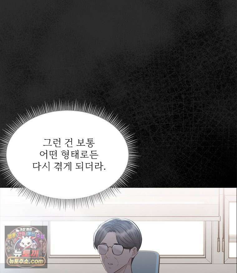 단비에 서서히 젖을뿐 [19세 완전판] 30화 11