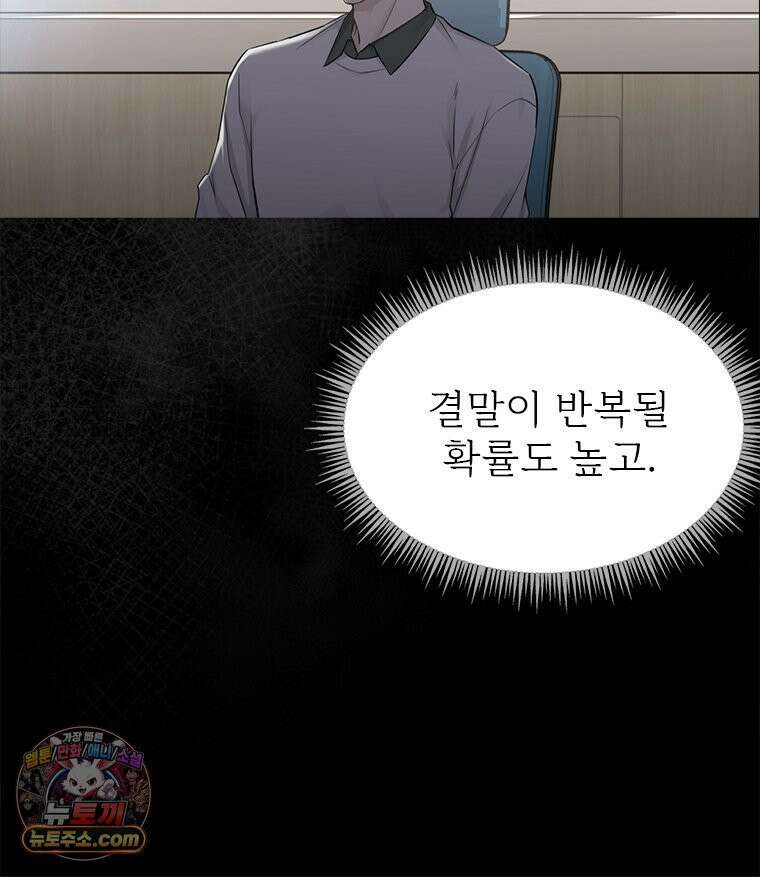 단비에 서서히 젖을뿐 [19세 완전판] 30화 12