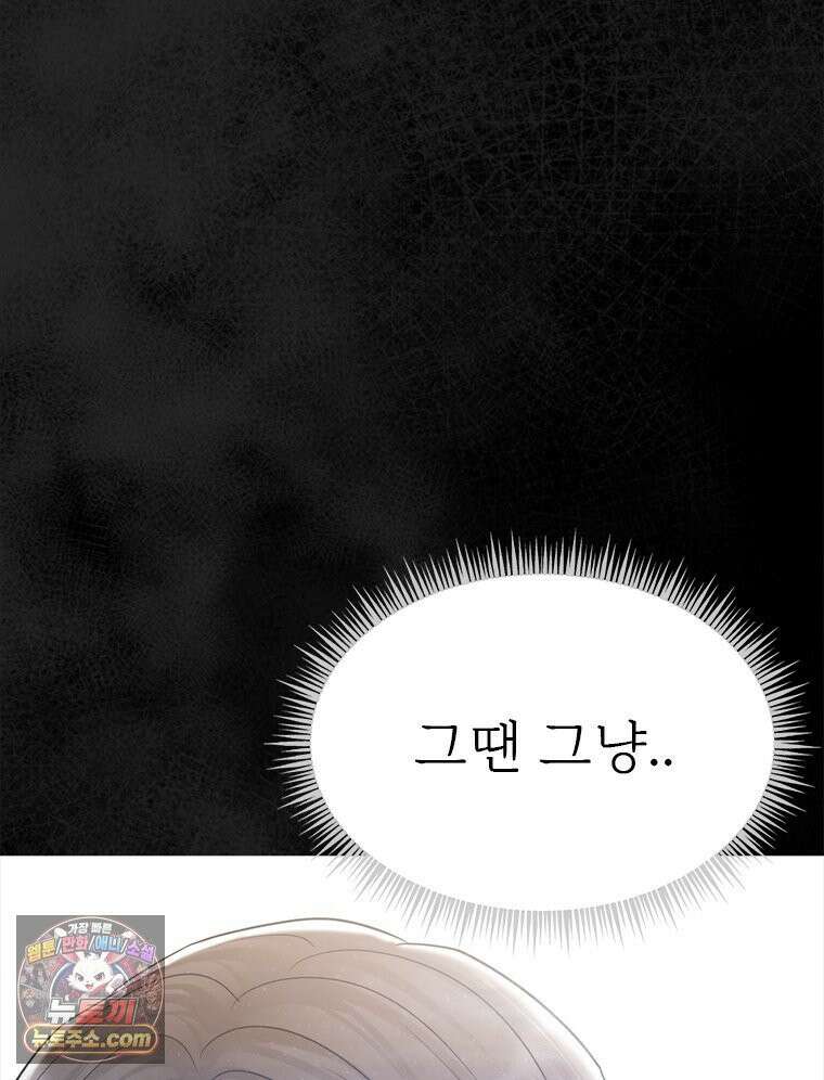 단비에 서서히 젖을뿐 [19세 완전판] 30화 14