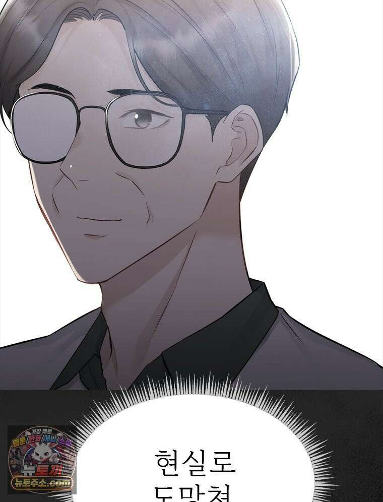 단비에 서서히 젖을뿐 [19세 완전판] 30화 15