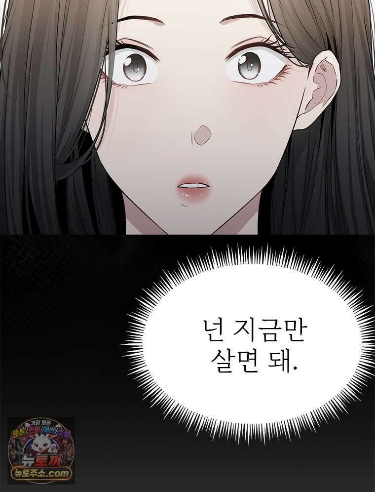 단비에 서서히 젖을뿐 [19세 완전판] 30화 17