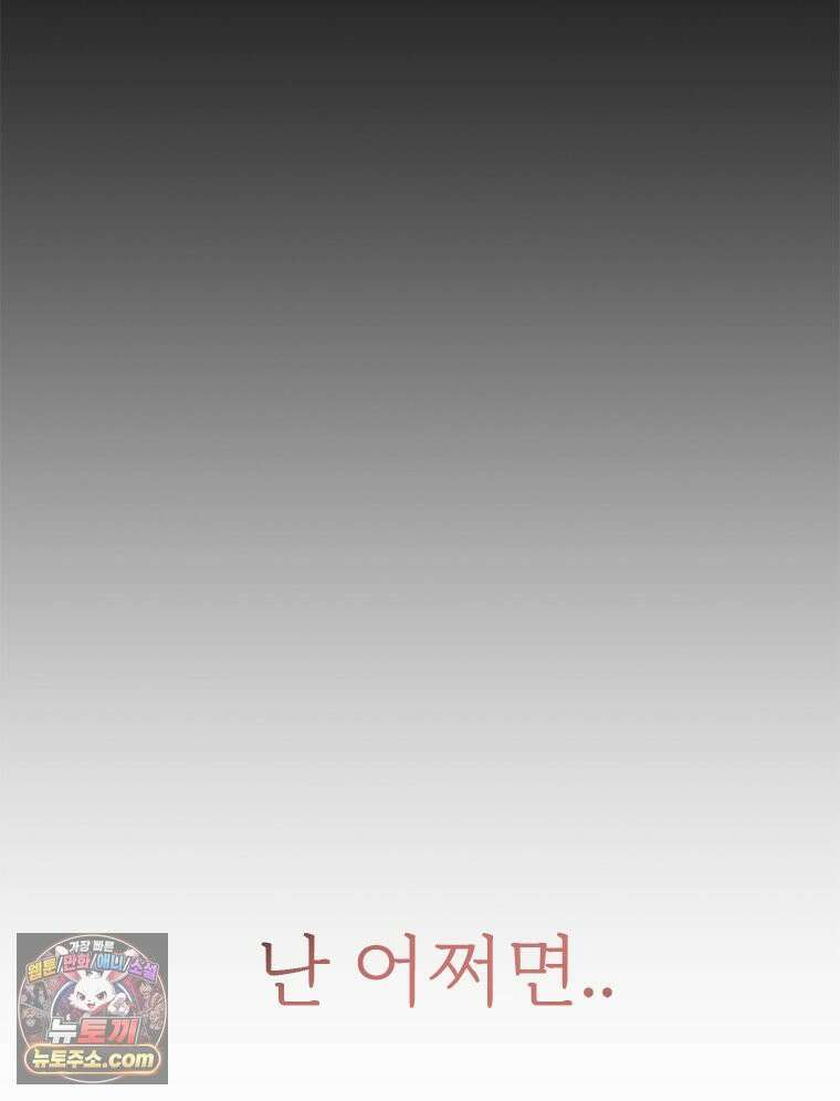 단비에 서서히 젖을뿐 [19세 완전판] 30화 18