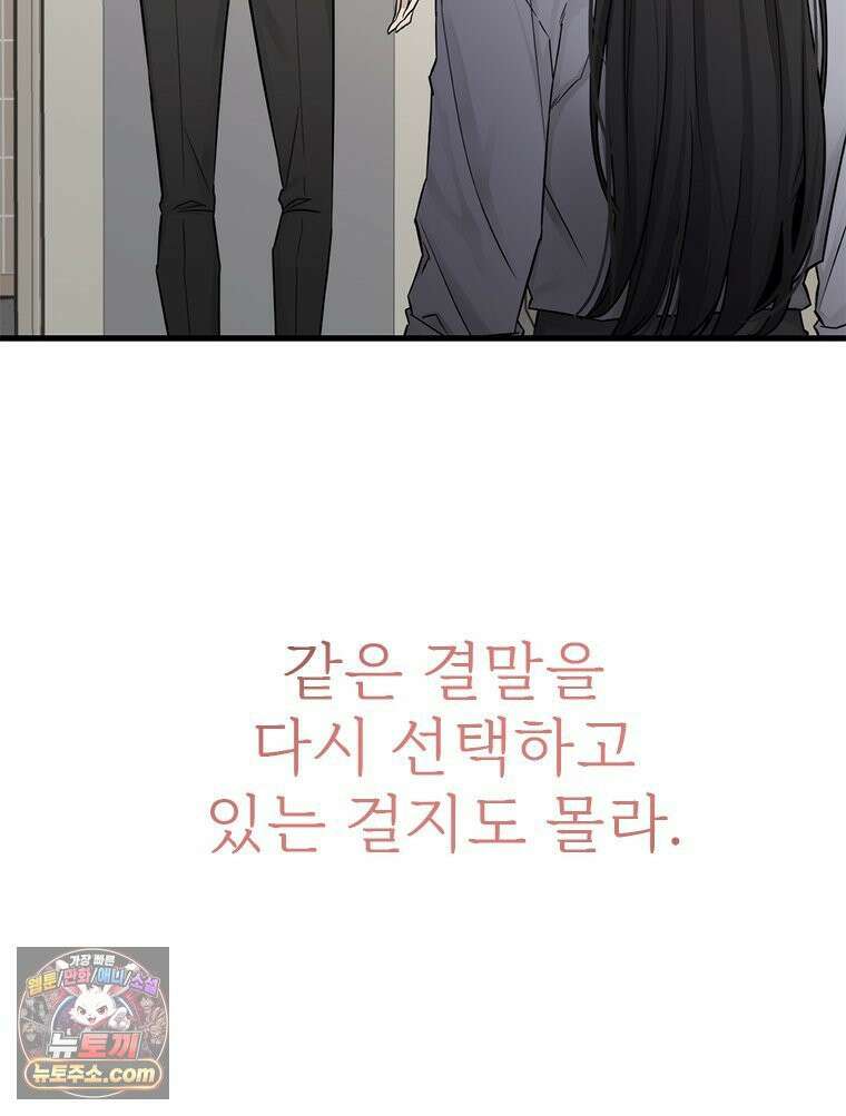 단비에 서서히 젖을뿐 [19세 완전판] 30화 20