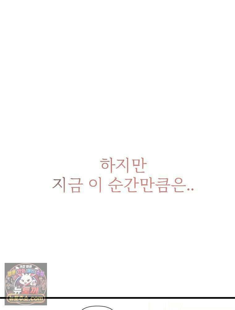 단비에 서서히 젖을뿐 [19세 완전판] 30화 21