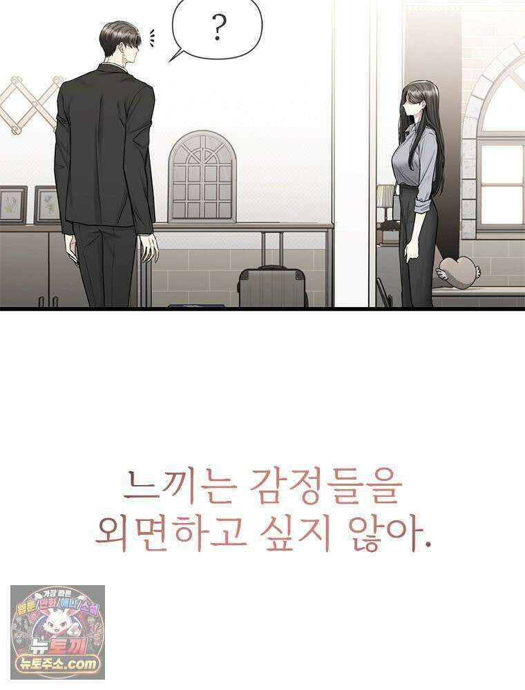 단비에 서서히 젖을뿐 [19세 완전판] 30화 22