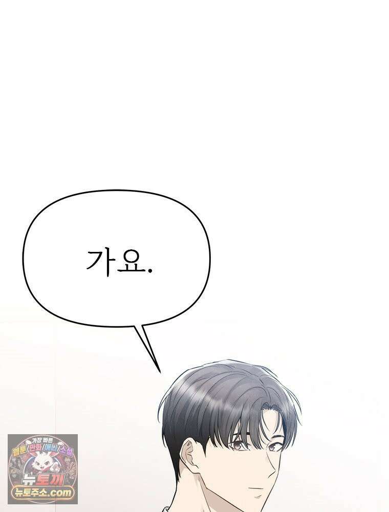 단비에 서서히 젖을뿐 [19세 완전판] 30화 23