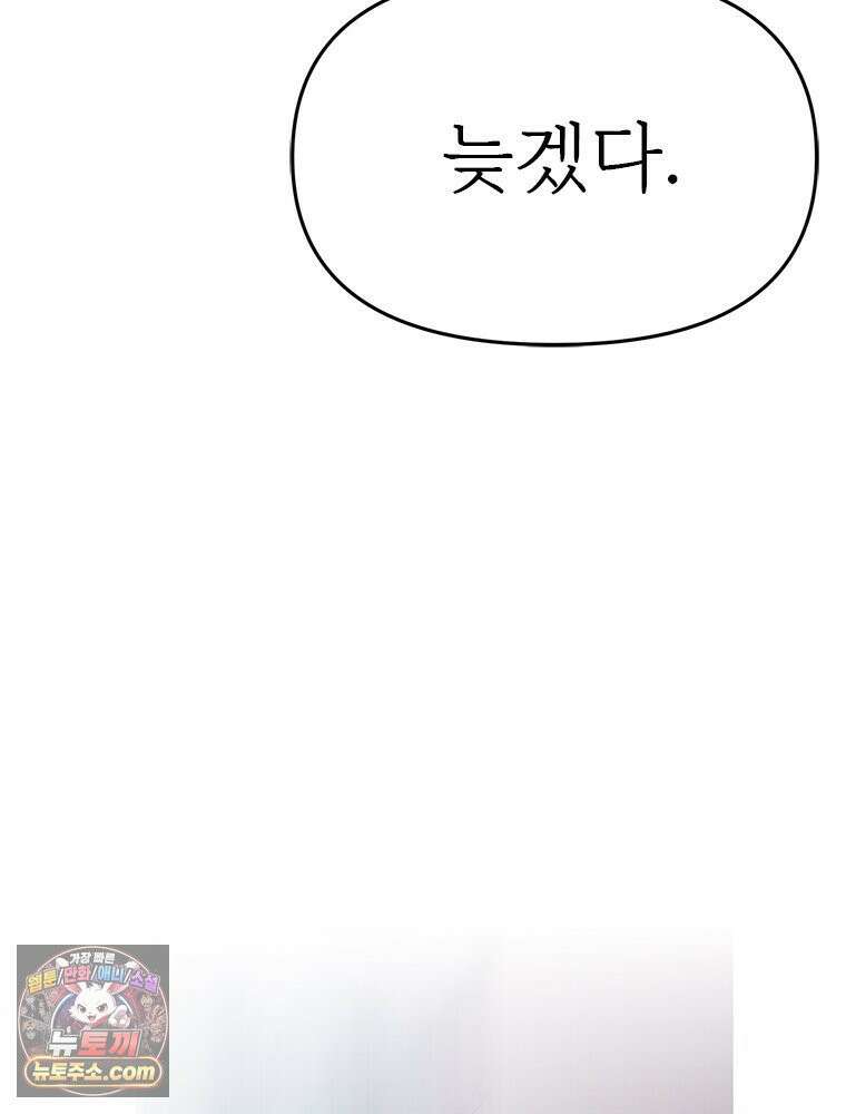 단비에 서서히 젖을뿐 [19세 완전판] 30화 25