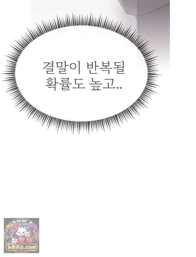 단비에 서서히 젖을뿐 [19세 완전판] 30화 27