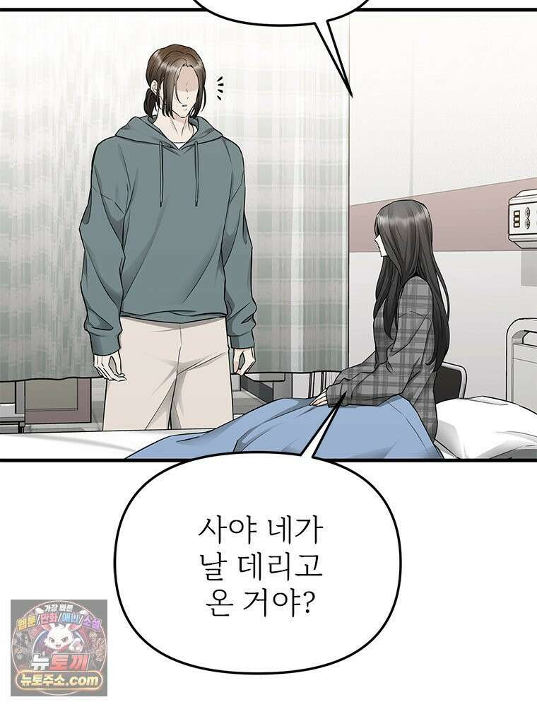 단비에 서서히 젖을뿐 [19세 완전판] 40화 2