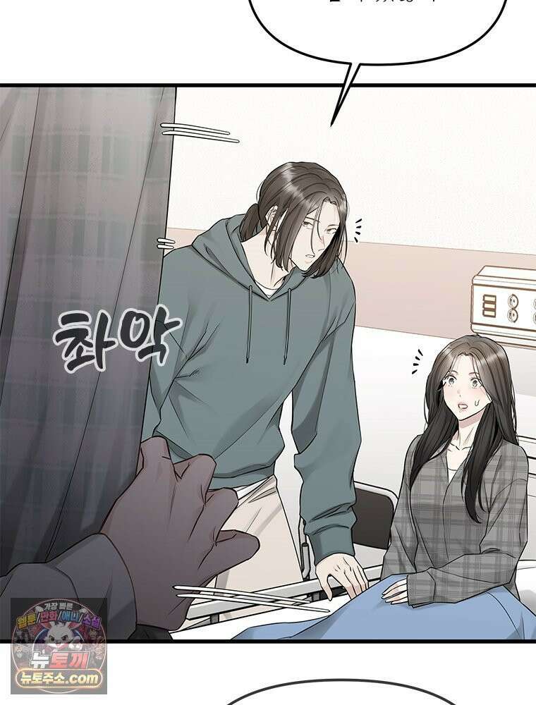 단비에 서서히 젖을뿐 [19세 완전판] 40화 5
