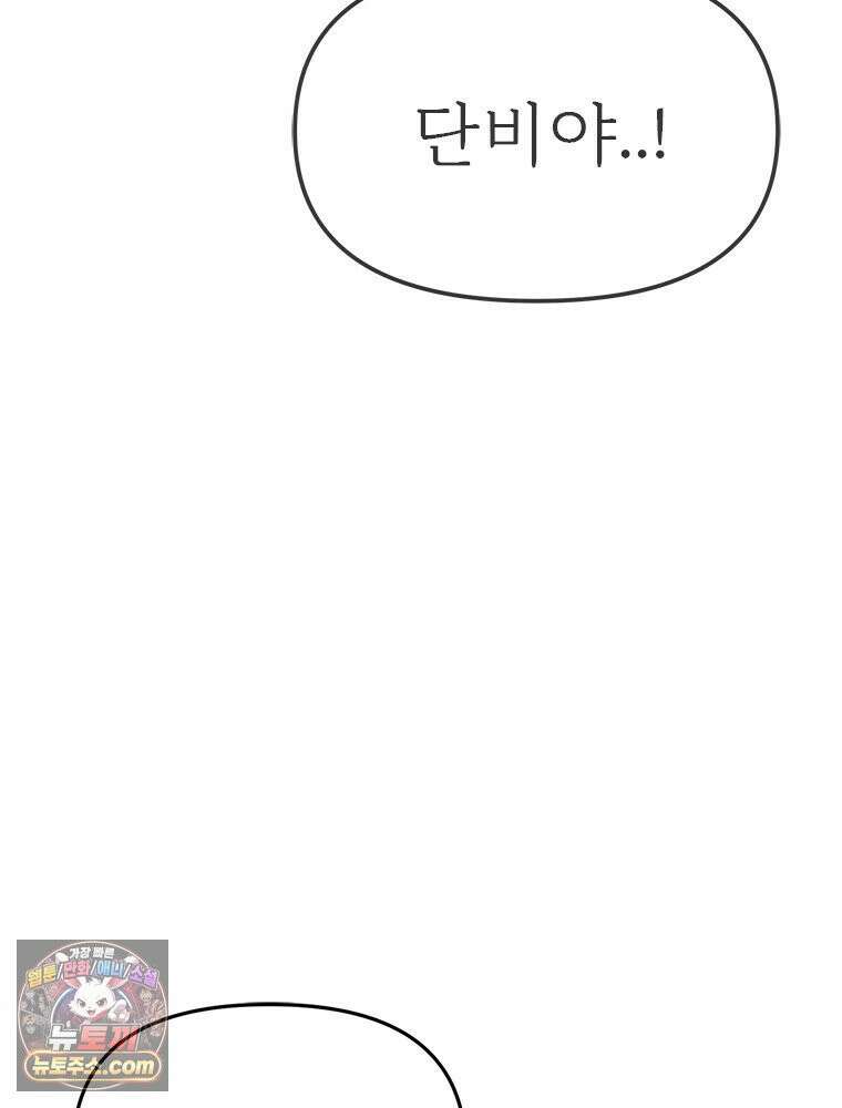 단비에 서서히 젖을뿐 [19세 완전판] 40화 6