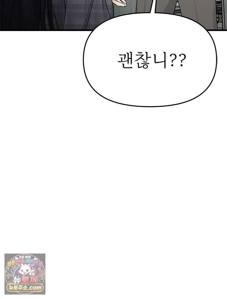 단비에 서서히 젖을뿐 [19세 완전판] 40화 8