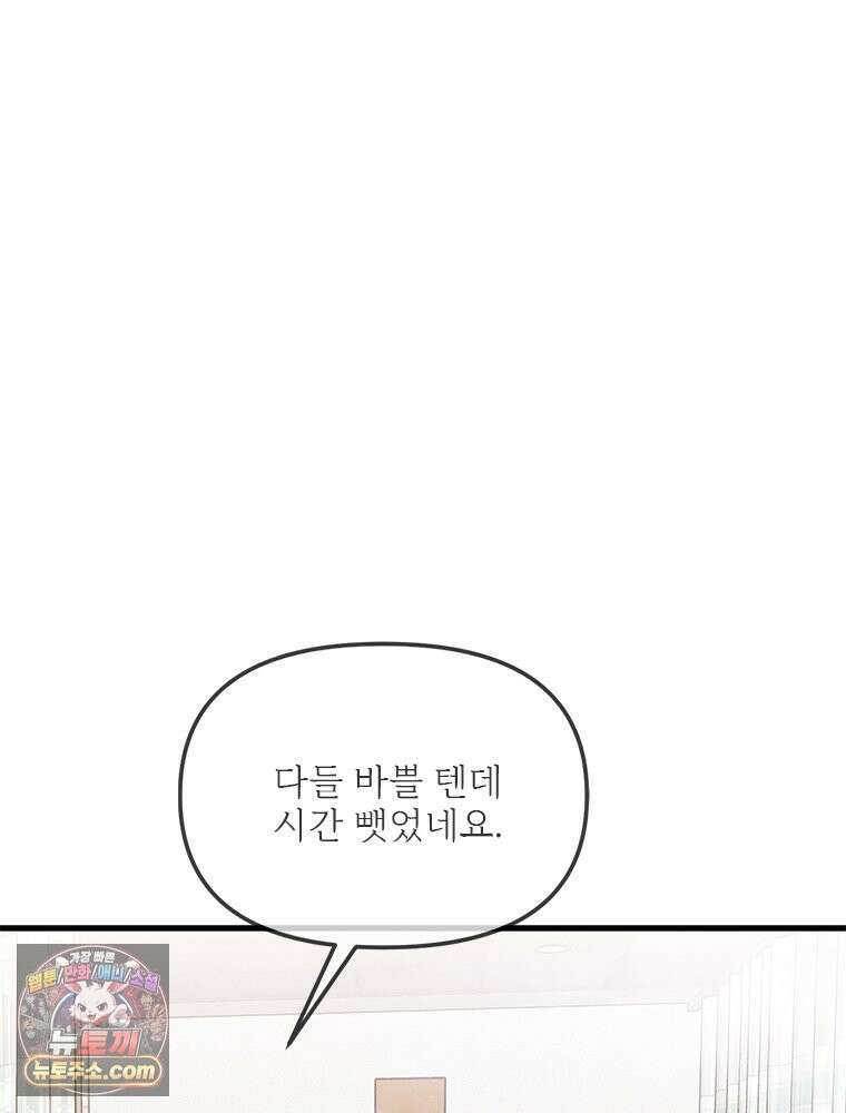 단비에 서서히 젖을뿐 [19세 완전판] 40화 12