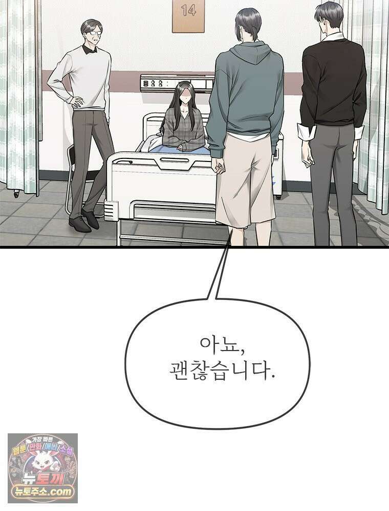 단비에 서서히 젖을뿐 [19세 완전판] 40화 13