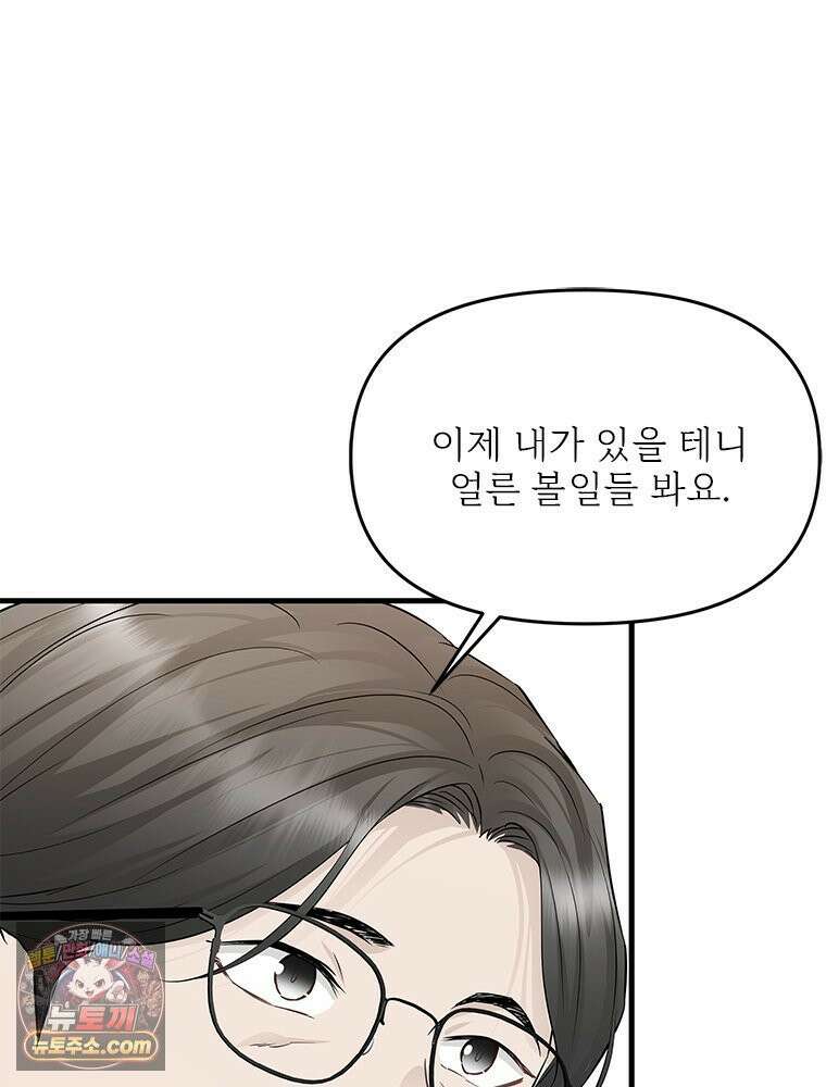 단비에 서서히 젖을뿐 [19세 완전판] 40화 14