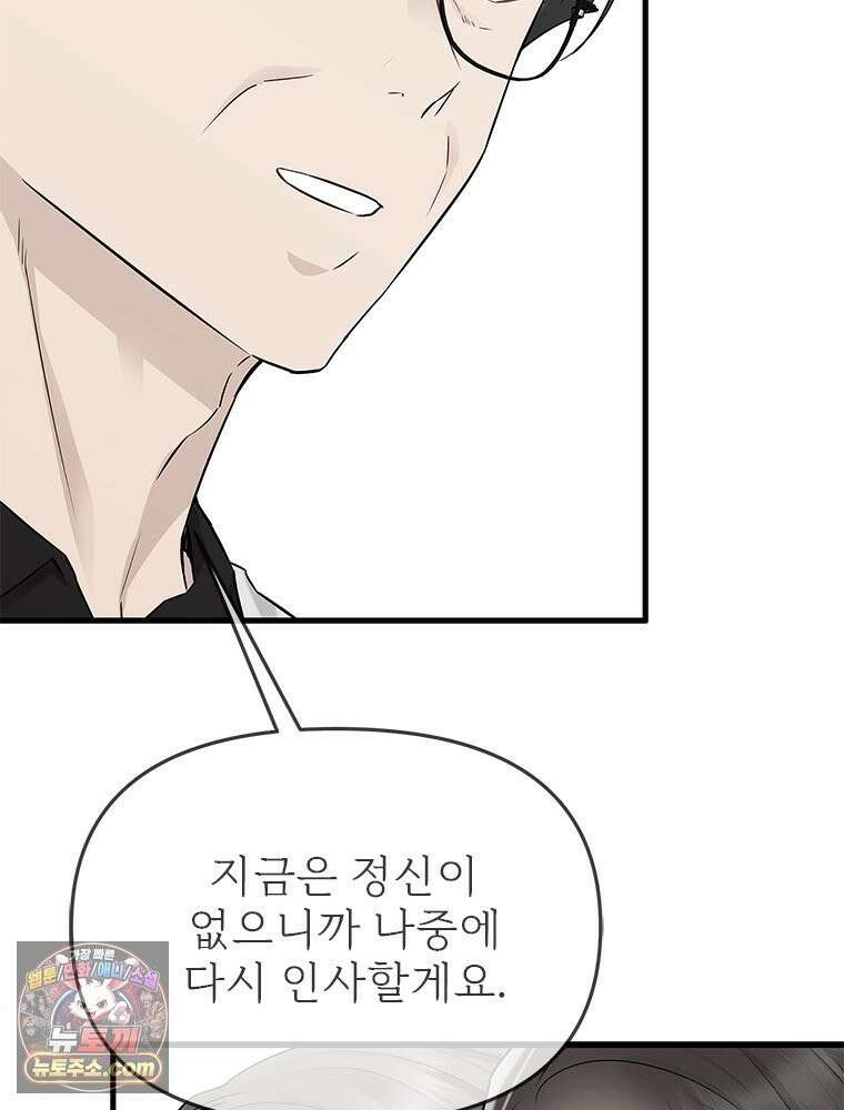 단비에 서서히 젖을뿐 [19세 완전판] 40화 15