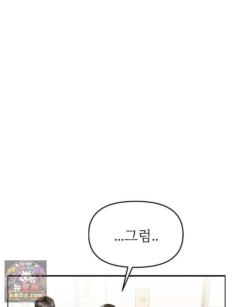 단비에 서서히 젖을뿐 [19세 완전판] 40화 17