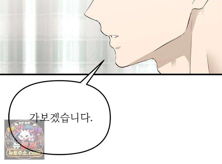 단비에 서서히 젖을뿐 [19세 완전판] 40화 20