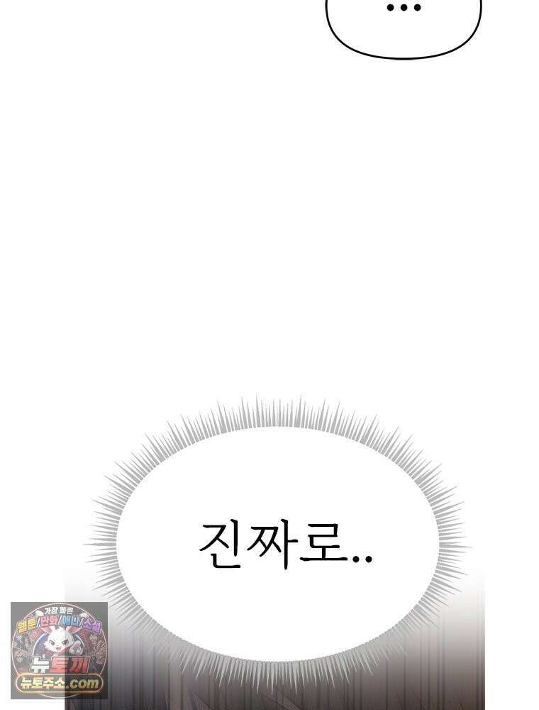 단비에 서서히 젖을뿐 [19세 완전판] 40화 22