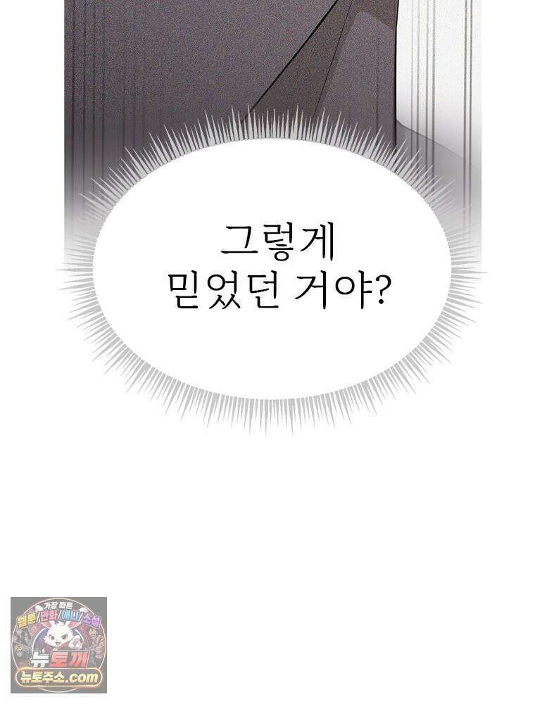 단비에 서서히 젖을뿐 [19세 완전판] 40화 24