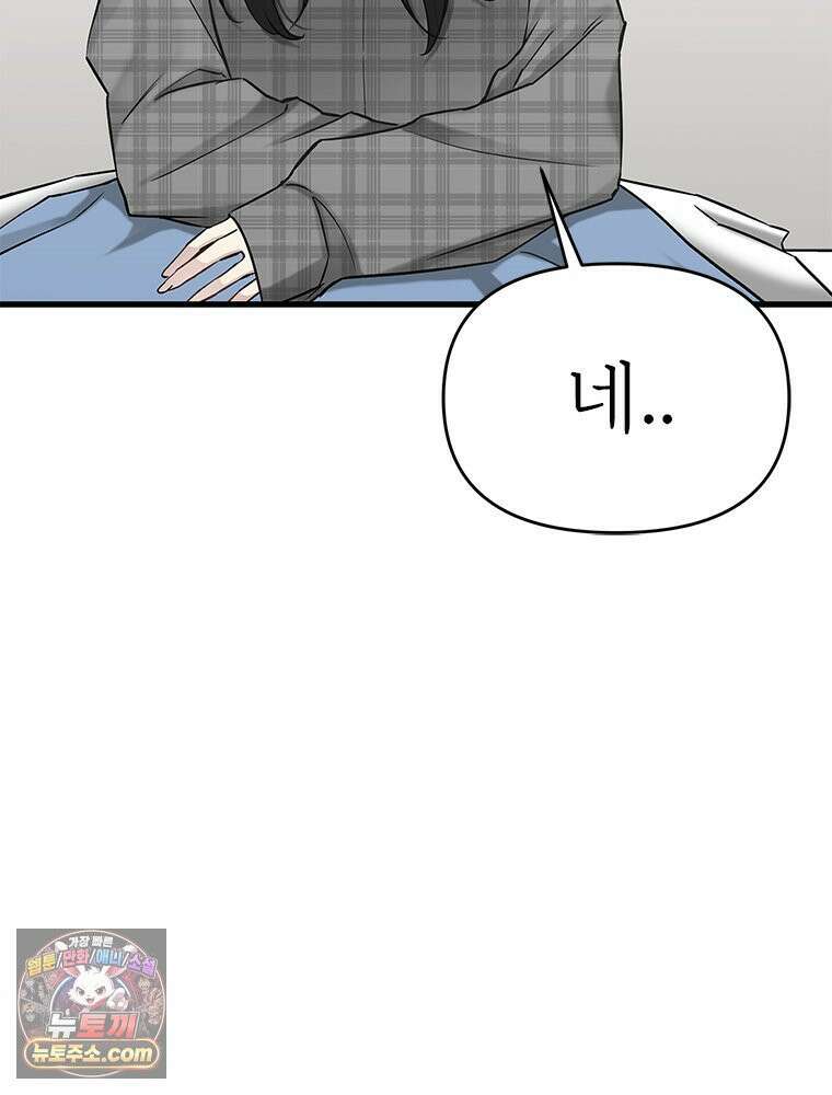 단비에 서서히 젖을뿐 [19세 완전판] 40화 26