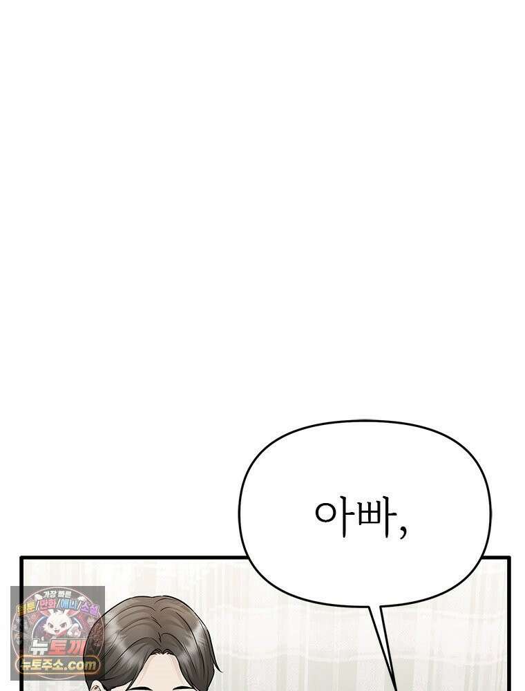 단비에 서서히 젖을뿐 [19세 완전판] 40화 28