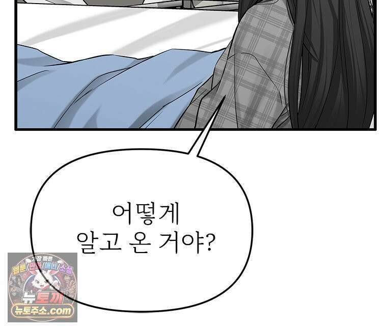 단비에 서서히 젖을뿐 [19세 완전판] 40화 30